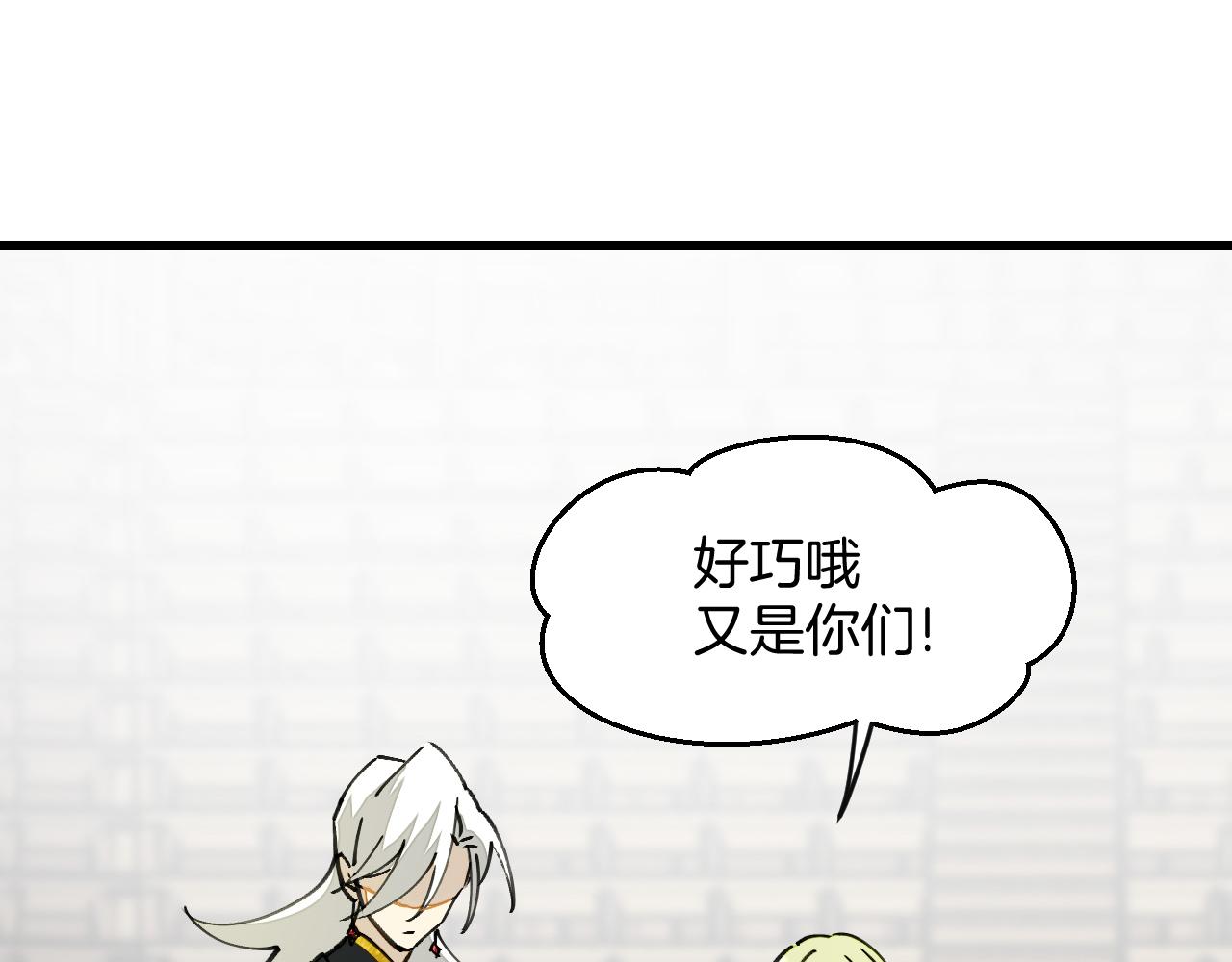 师父竟然想刀我漫画,第11话 打竞技场喽！93图