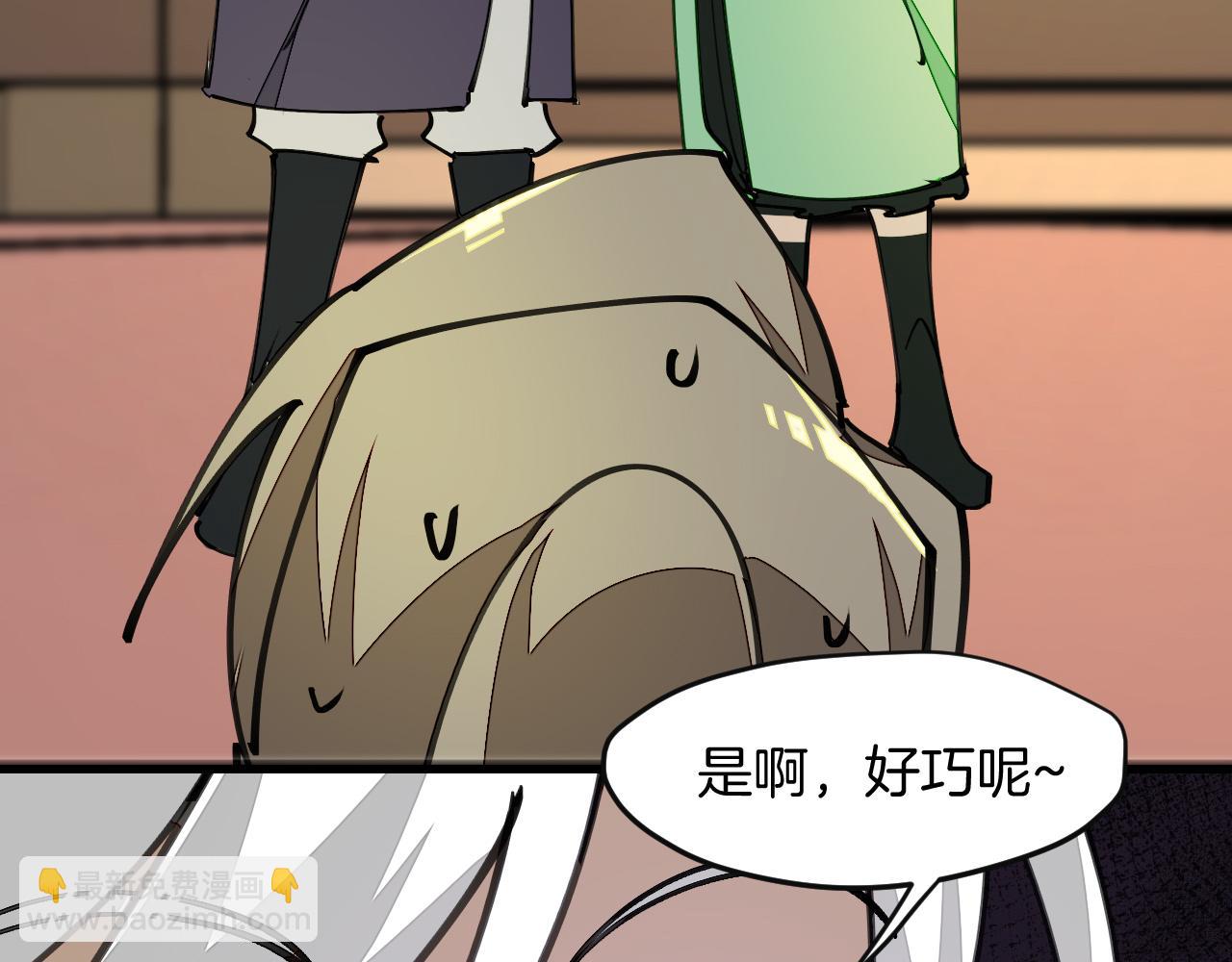 师父竟然想刀我漫画,第11话 打竞技场喽！95图