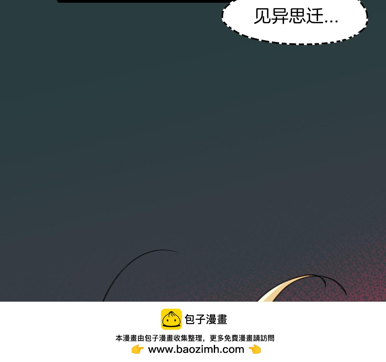 师父竟然想刀我漫画,第12话 看师父打架100图