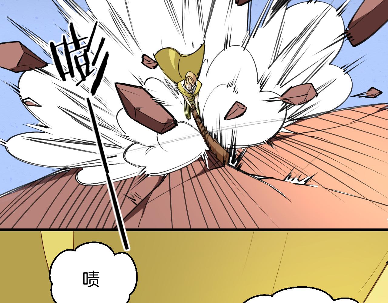 师父竟然想刀我漫画,第12话 看师父打架11图