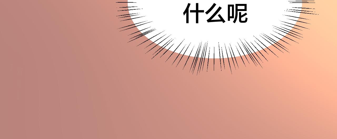 师父竟然想刀我漫画,第12话 看师父打架114图