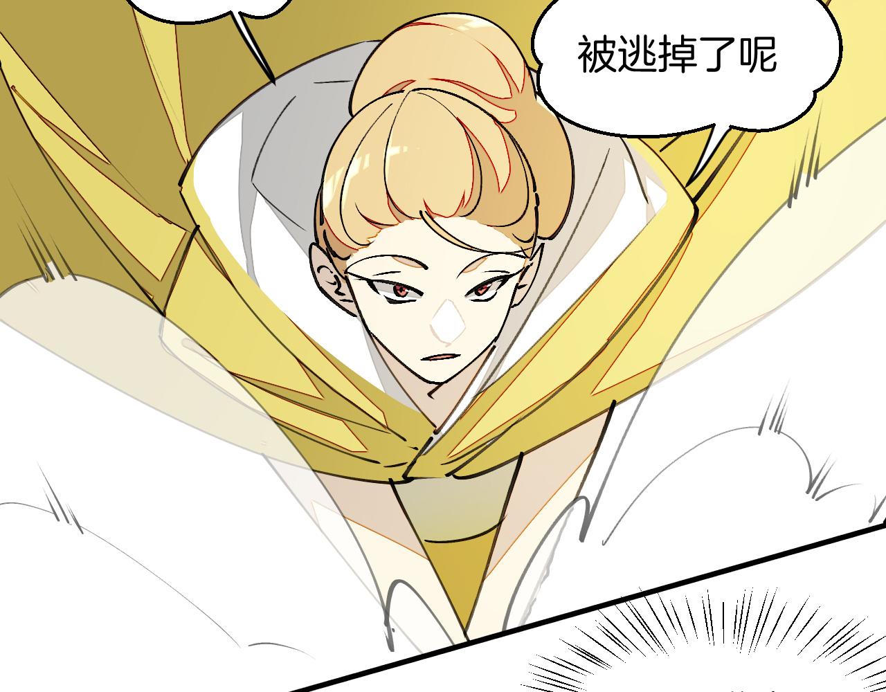 师父竟然想刀我漫画,第12话 看师父打架12图