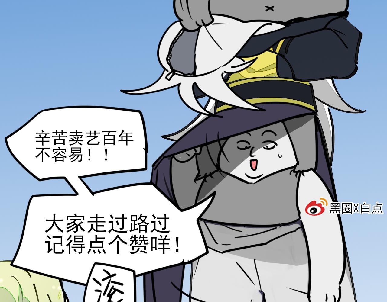 师父竟然想刀我漫画,第12话 看师父打架122图