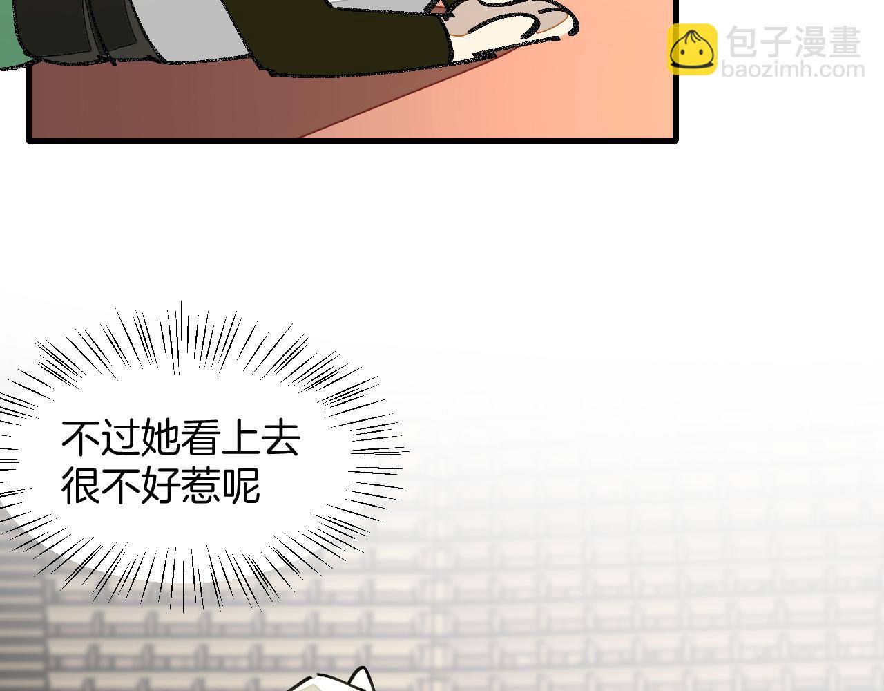 师父竟然想刀我漫画,第12话 看师父打架23图