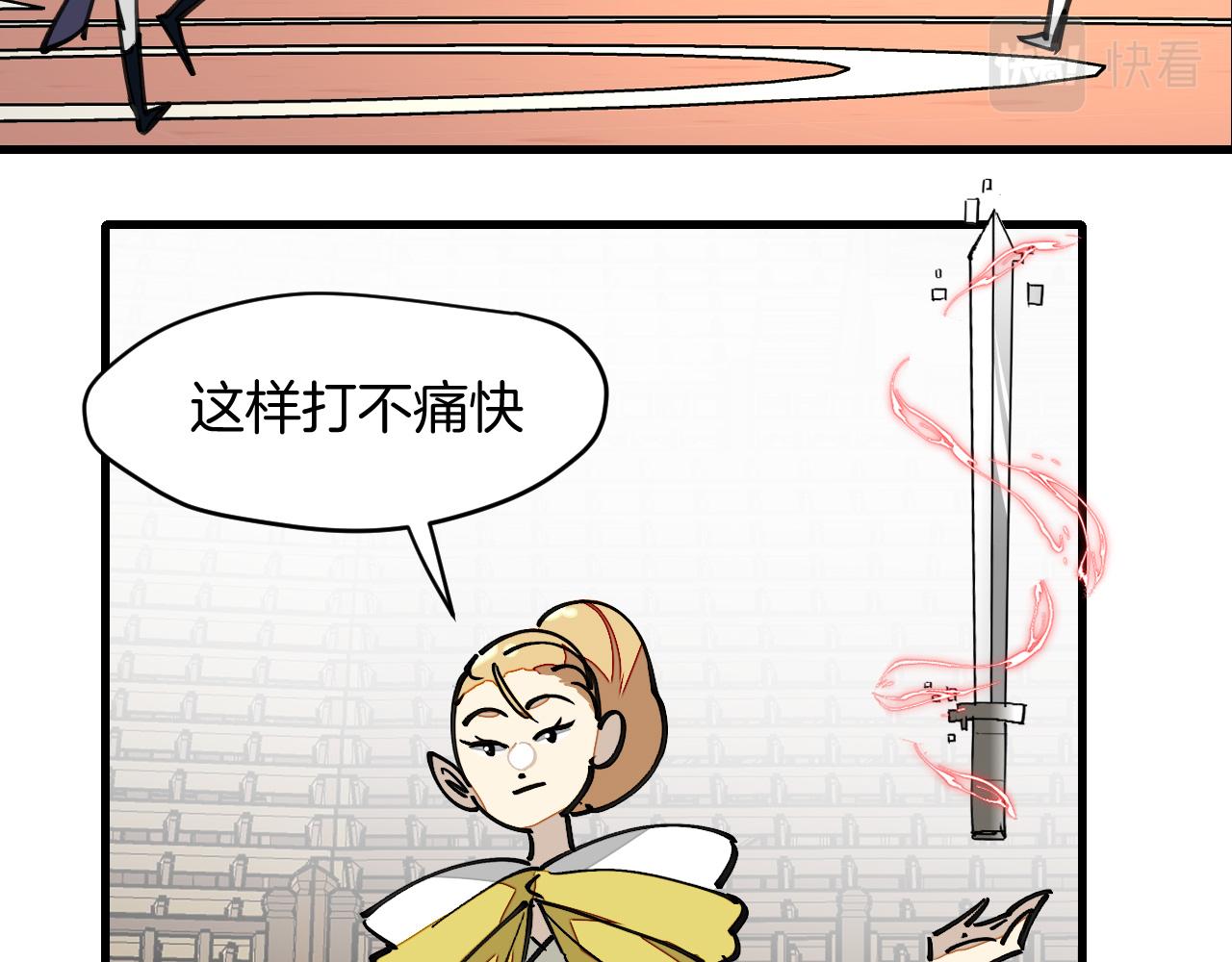 师父竟然想刀我漫画,第12话 看师父打架30图