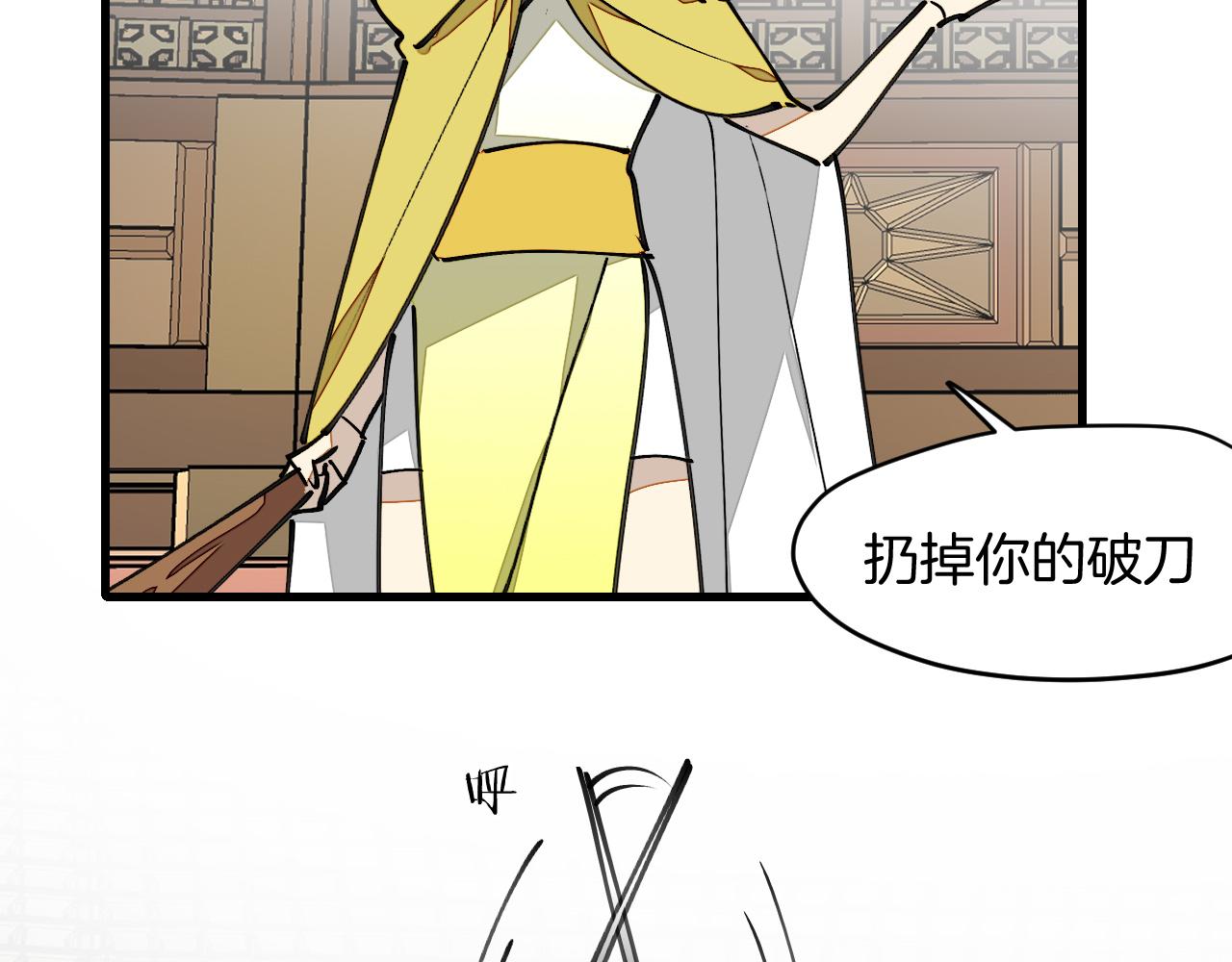 师父竟然想刀我漫画,第12话 看师父打架31图