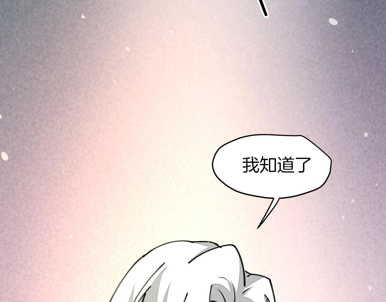 师父竟然想刀我漫画,第12话 看师父打架44图