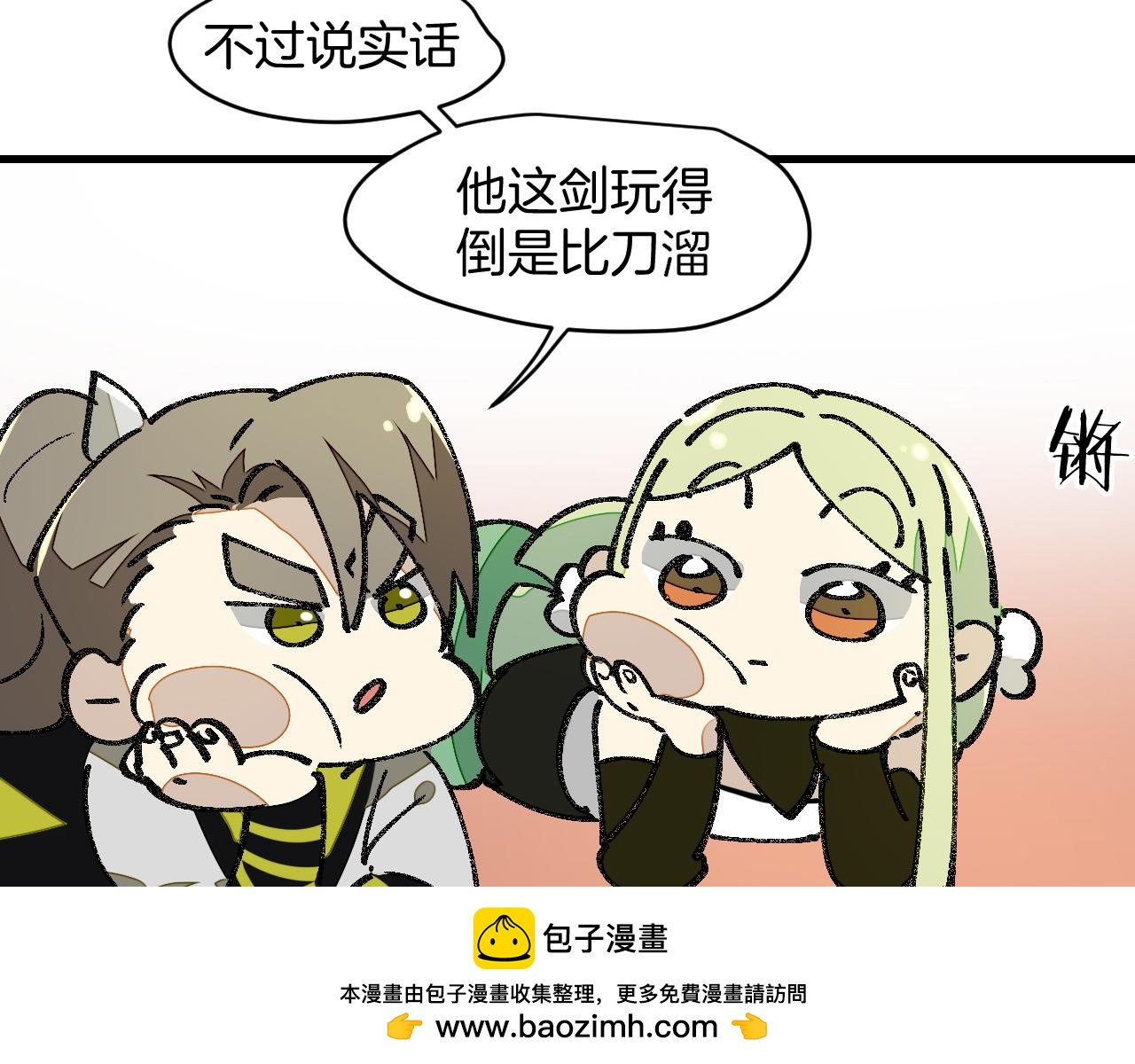 师父竟然想刀我漫画,第12话 看师父打架50图