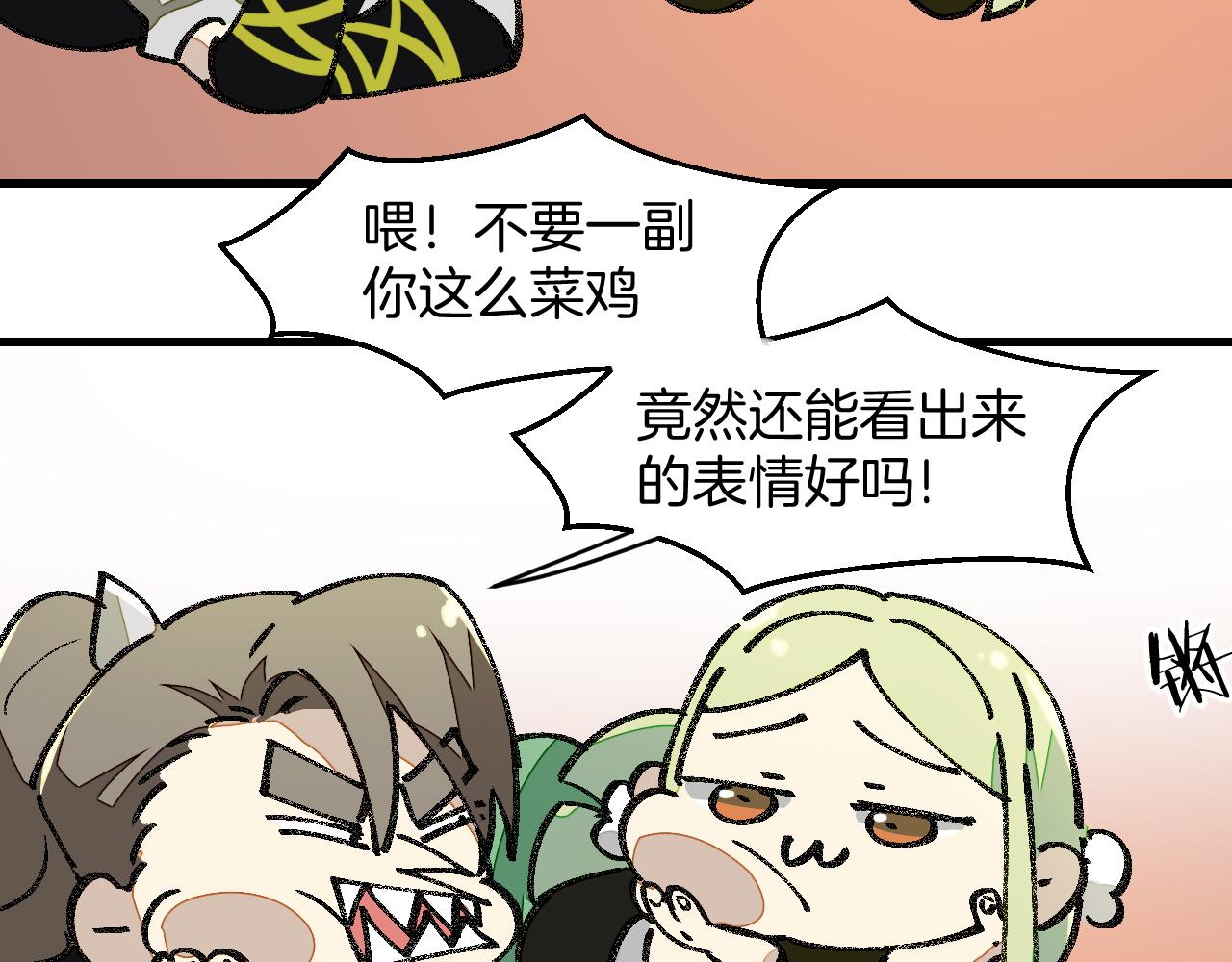 师父竟然想刀我漫画,第12话 看师父打架51图