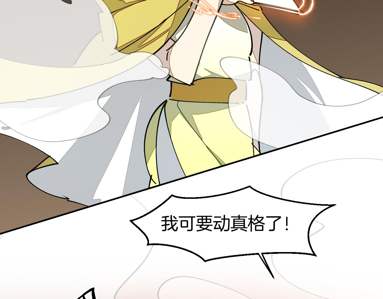 师父竟然想刀我漫画,第12话 看师父打架56图