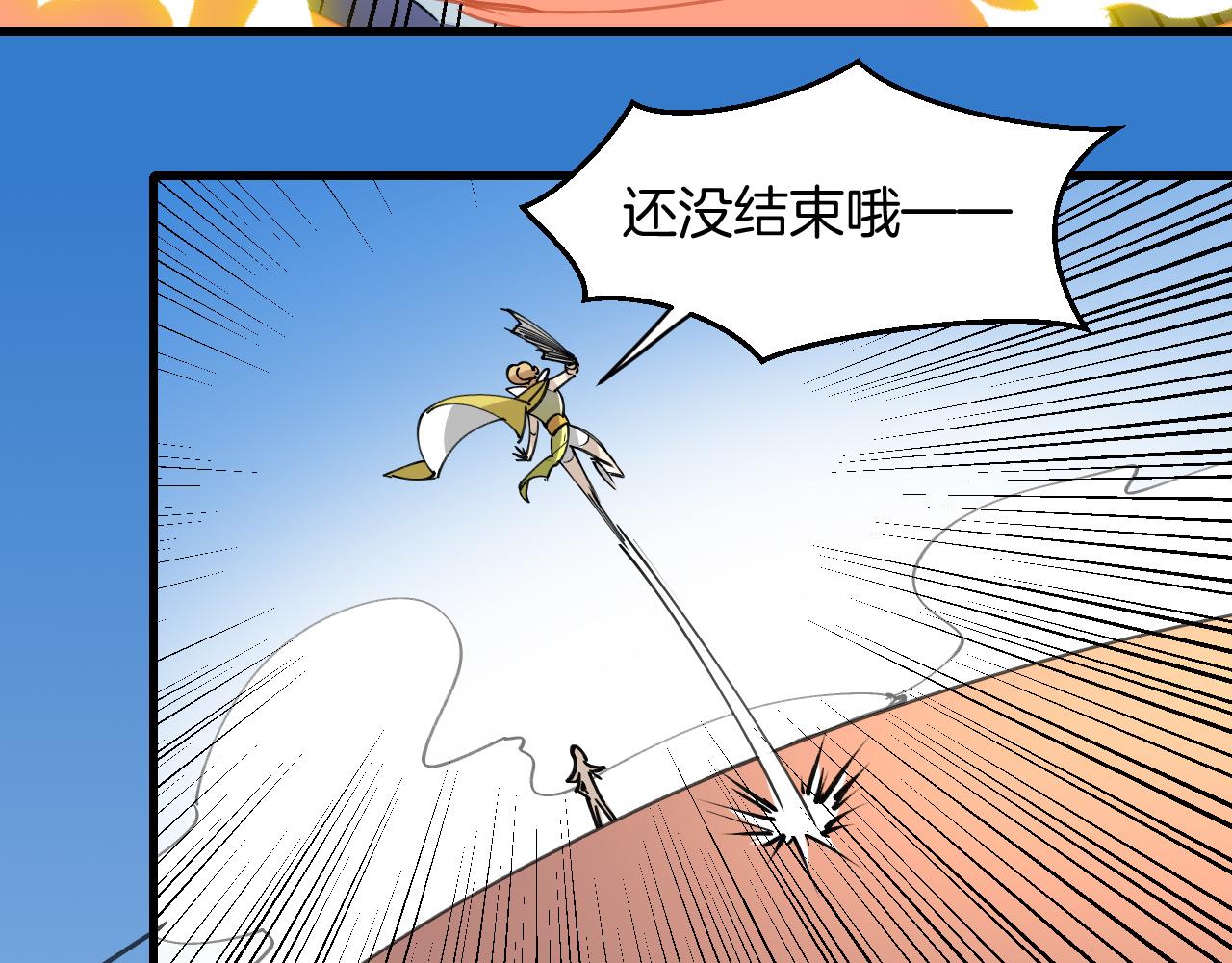 师父竟然想刀我漫画,第12话 看师父打架62图