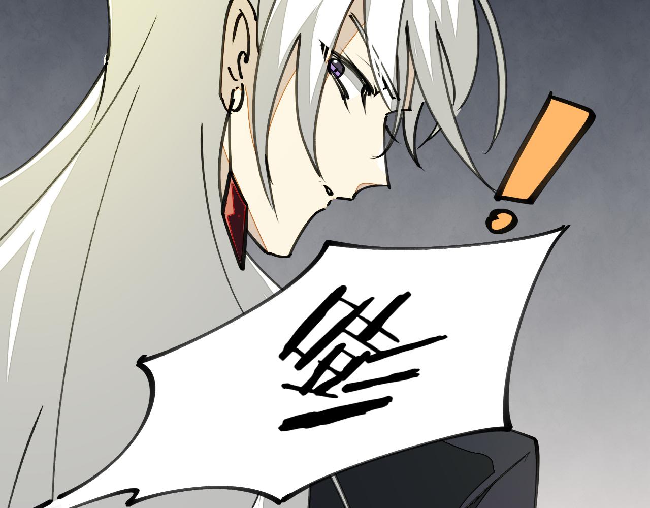 师父竟然想刀我漫画,第12话 看师父打架7图