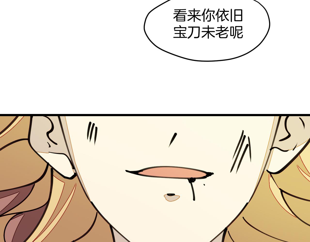 师父竟然想刀我漫画,第12话 看师父打架82图