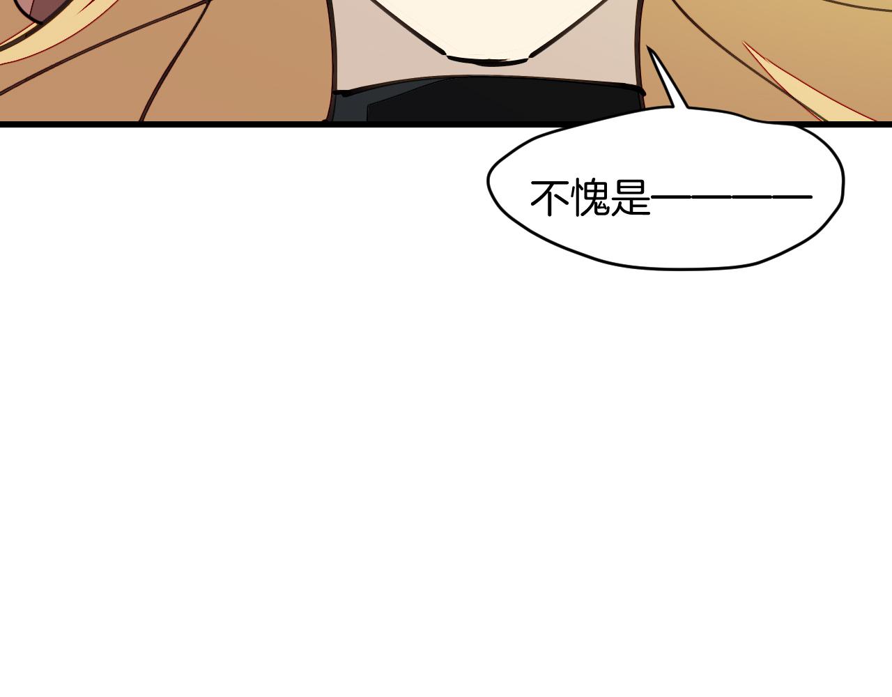 师父竟然想刀我漫画,第12话 看师父打架83图