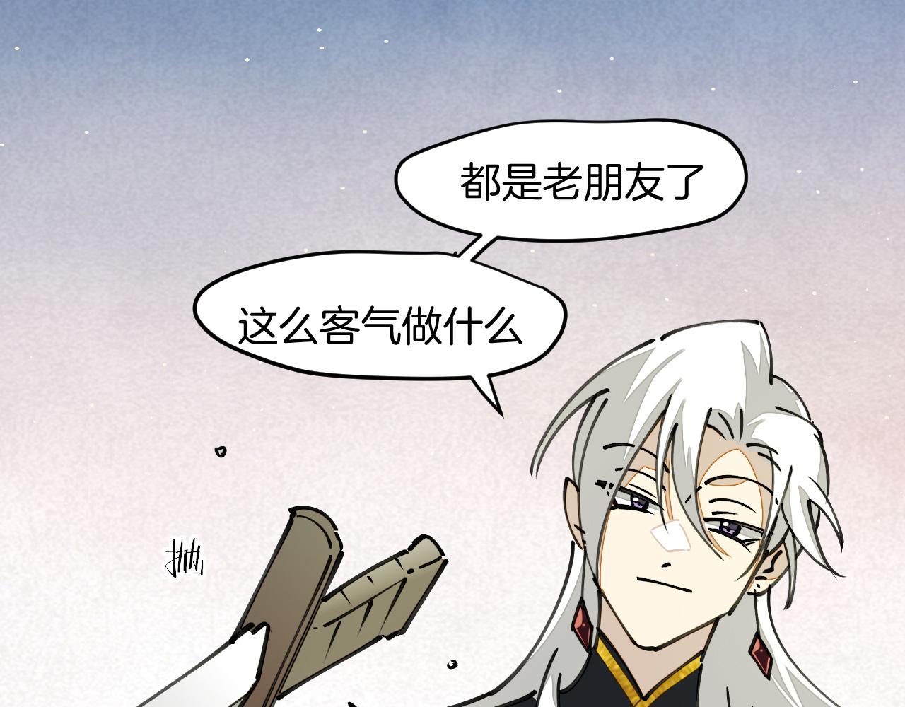 师父竟然想刀我漫画,第12话 看师父打架88图