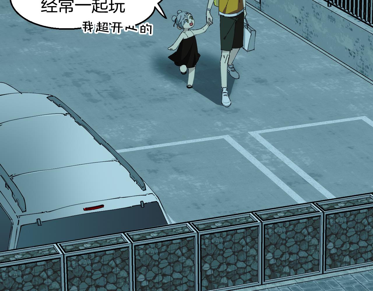 师父竟然想刀我漫画,第13话 又双叒遇奇葩男！123图