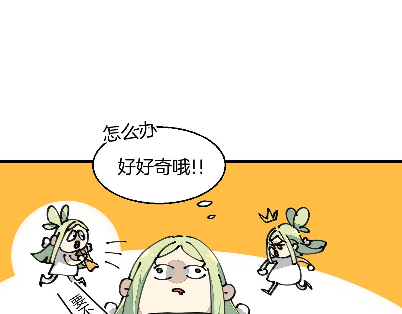 师父竟然想刀我漫画,第13话 又双叒遇奇葩男！4图