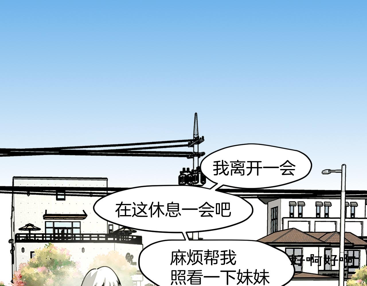 师父竟然想刀我漫画,第13话 又双叒遇奇葩男！46图