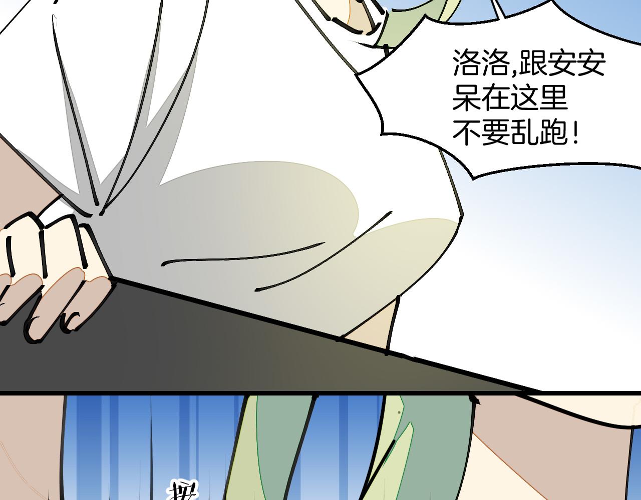 师父竟然想刀我漫画,第13话 又双叒遇奇葩男！59图