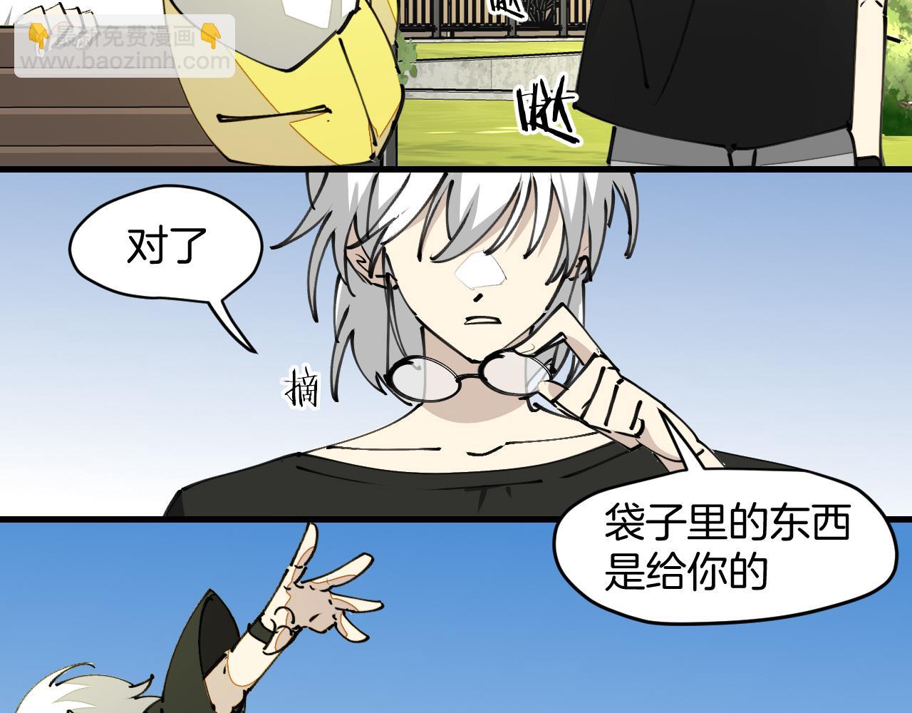 师父竟然想刀我漫画,第13话 又双叒遇奇葩男！65图