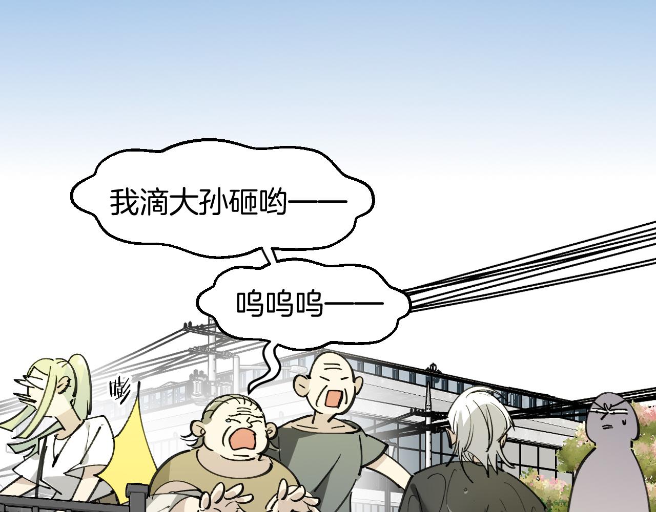 师父竟然想刀我漫画,第13话 又双叒遇奇葩男！84图