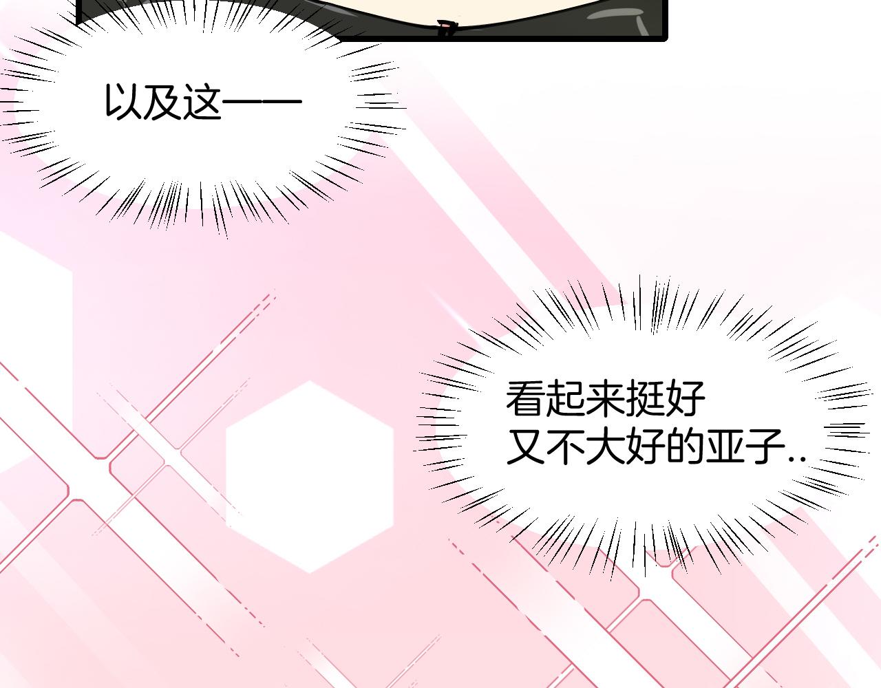 师父竟然想刀我漫画,第13话 又双叒遇奇葩男！93图