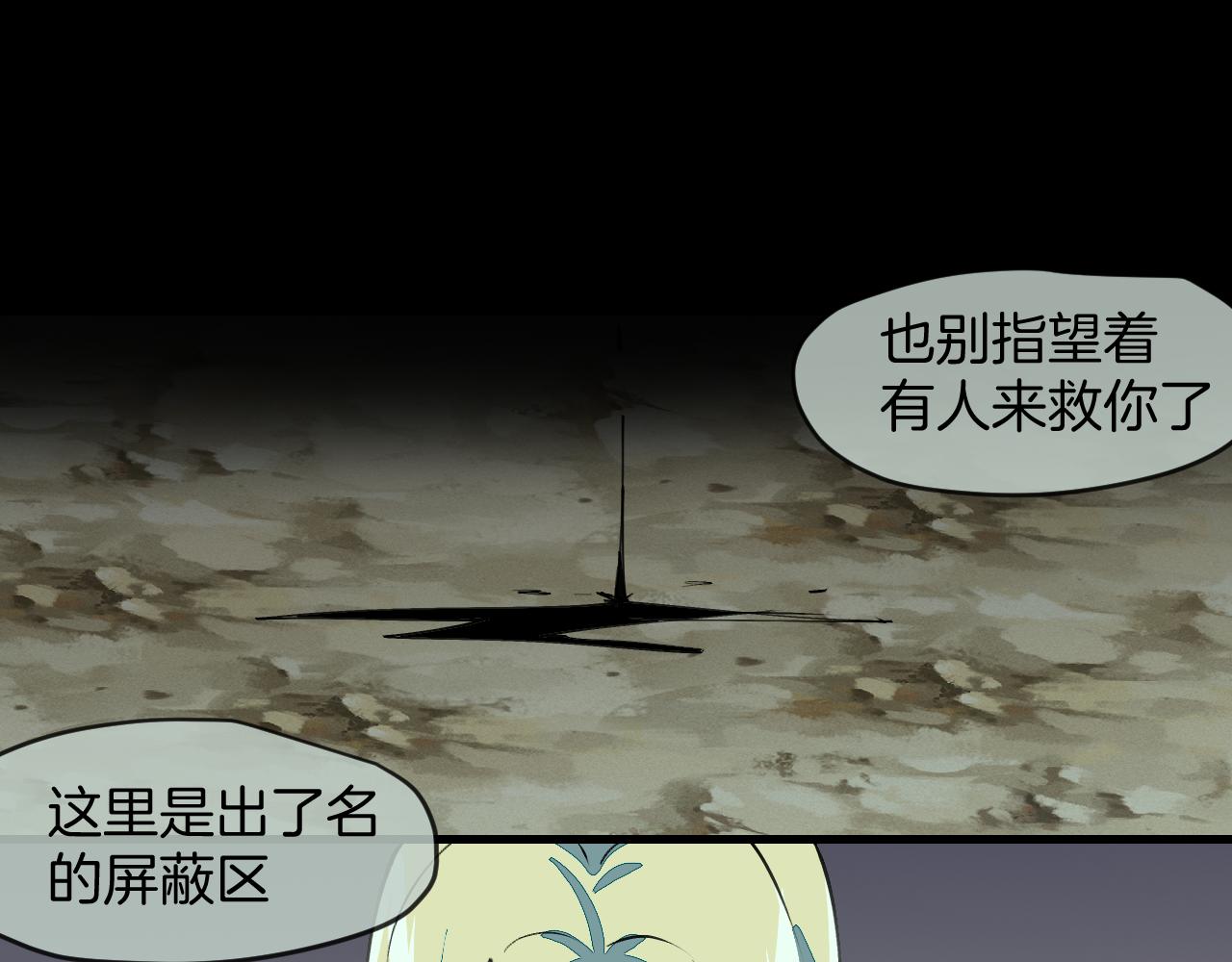 师父竟然想刀我漫画,第14话 哦豁，遇到抢劫了101图