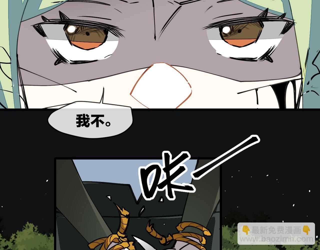 师父竟然想刀我漫画,第14话 哦豁，遇到抢劫了103图