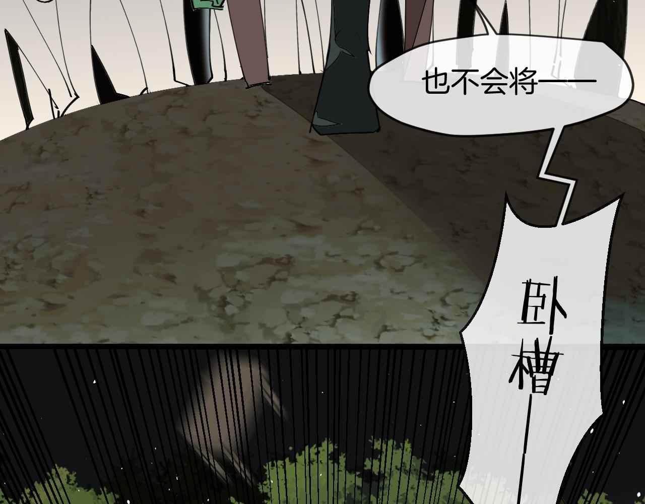 师父竟然想刀我漫画,第14话 哦豁，遇到抢劫了106图