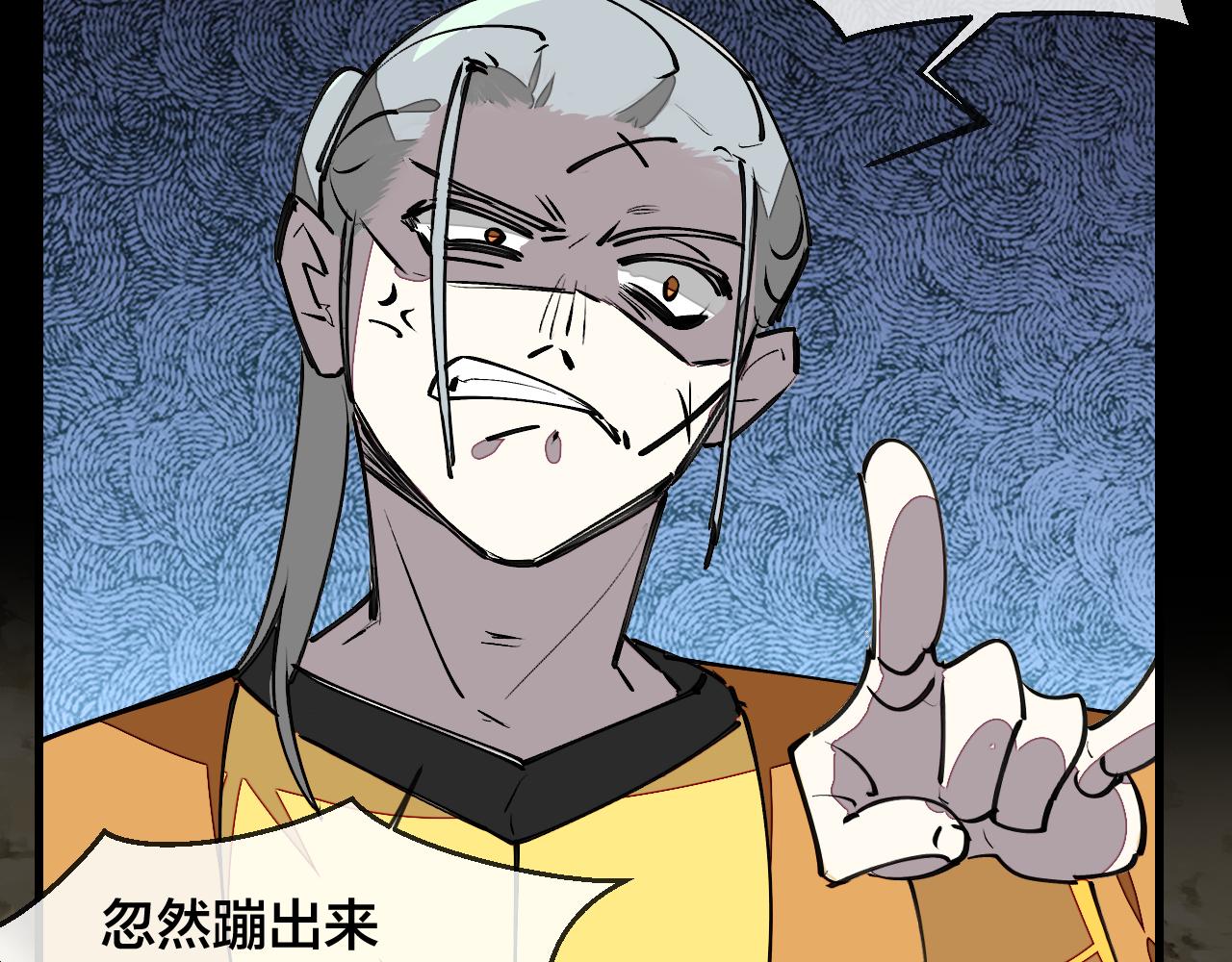 师父竟然想刀我漫画,第14话 哦豁，遇到抢劫了120图