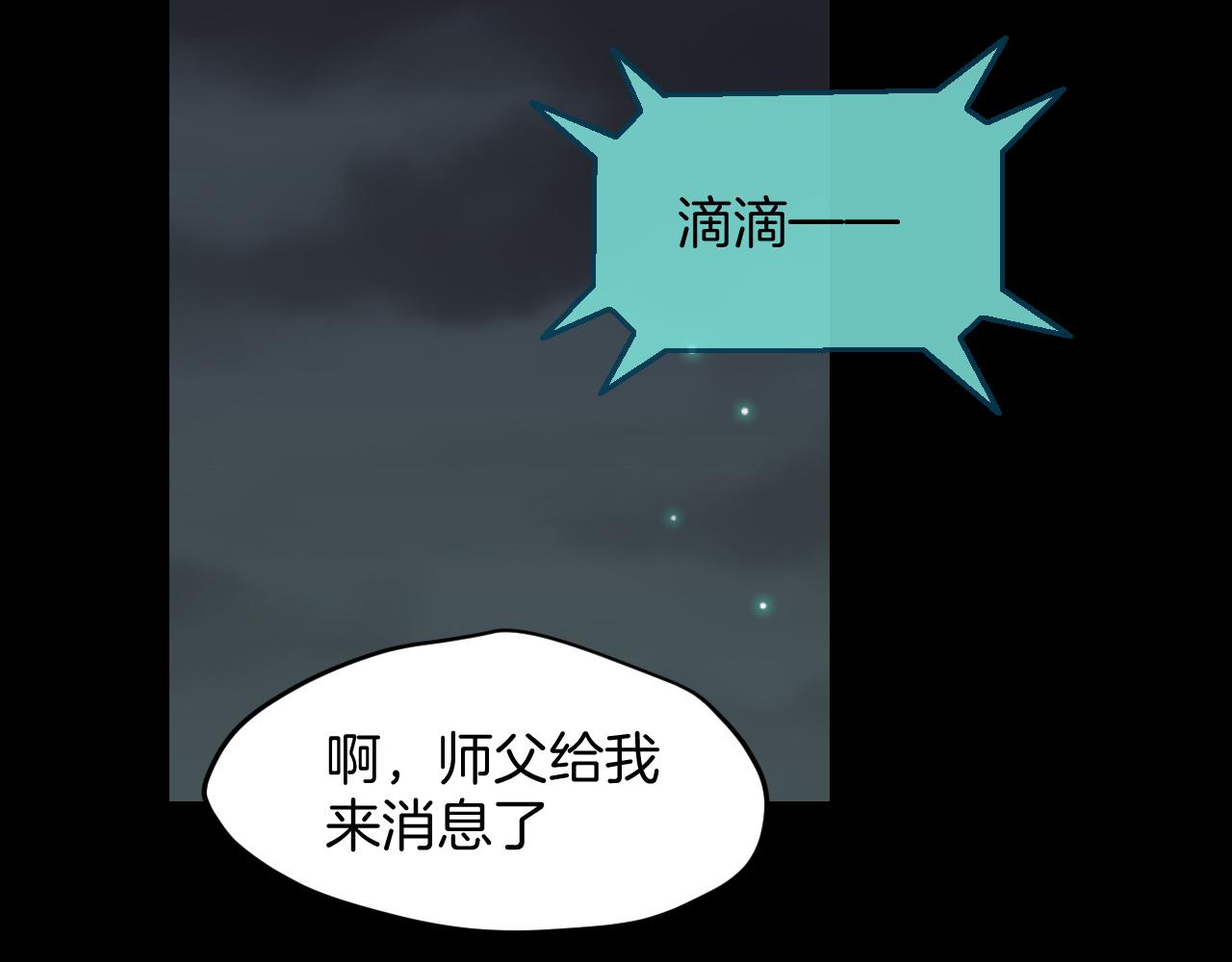 师父竟然想刀我漫画,第14话 哦豁，遇到抢劫了15图