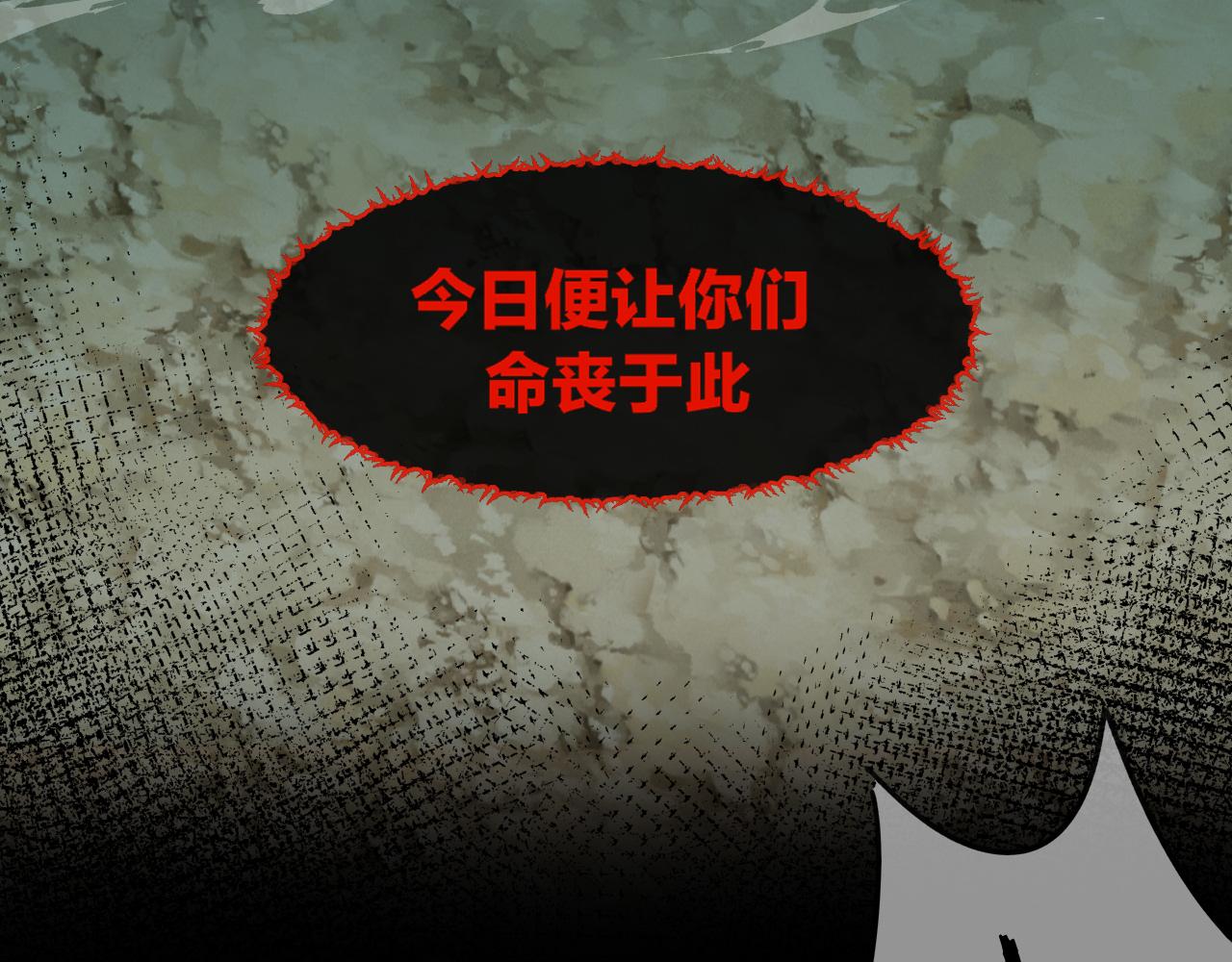 师父竟然想刀我漫画,第14话 哦豁，遇到抢劫了33图