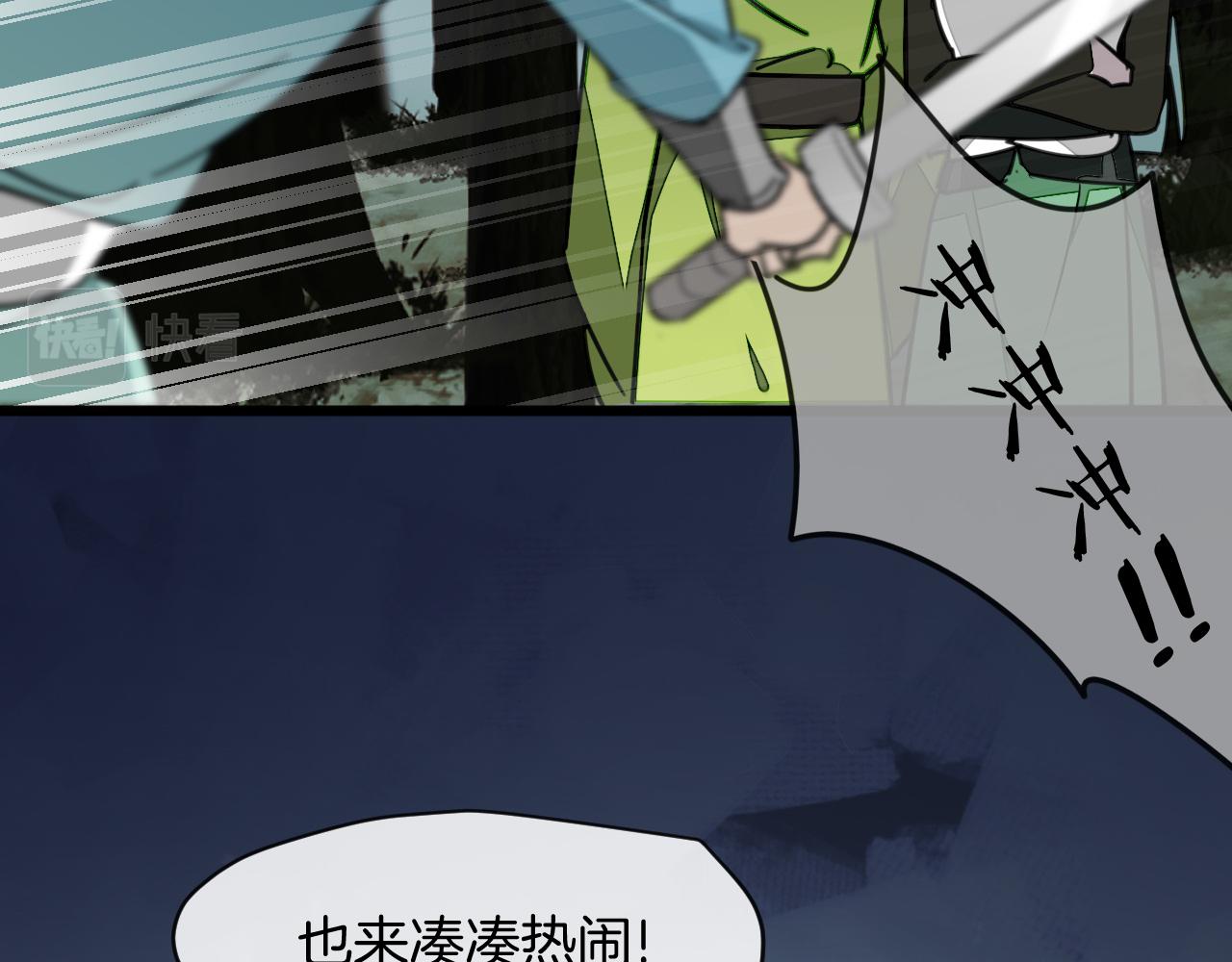 师父竟然想刀我漫画,第14话 哦豁，遇到抢劫了35图