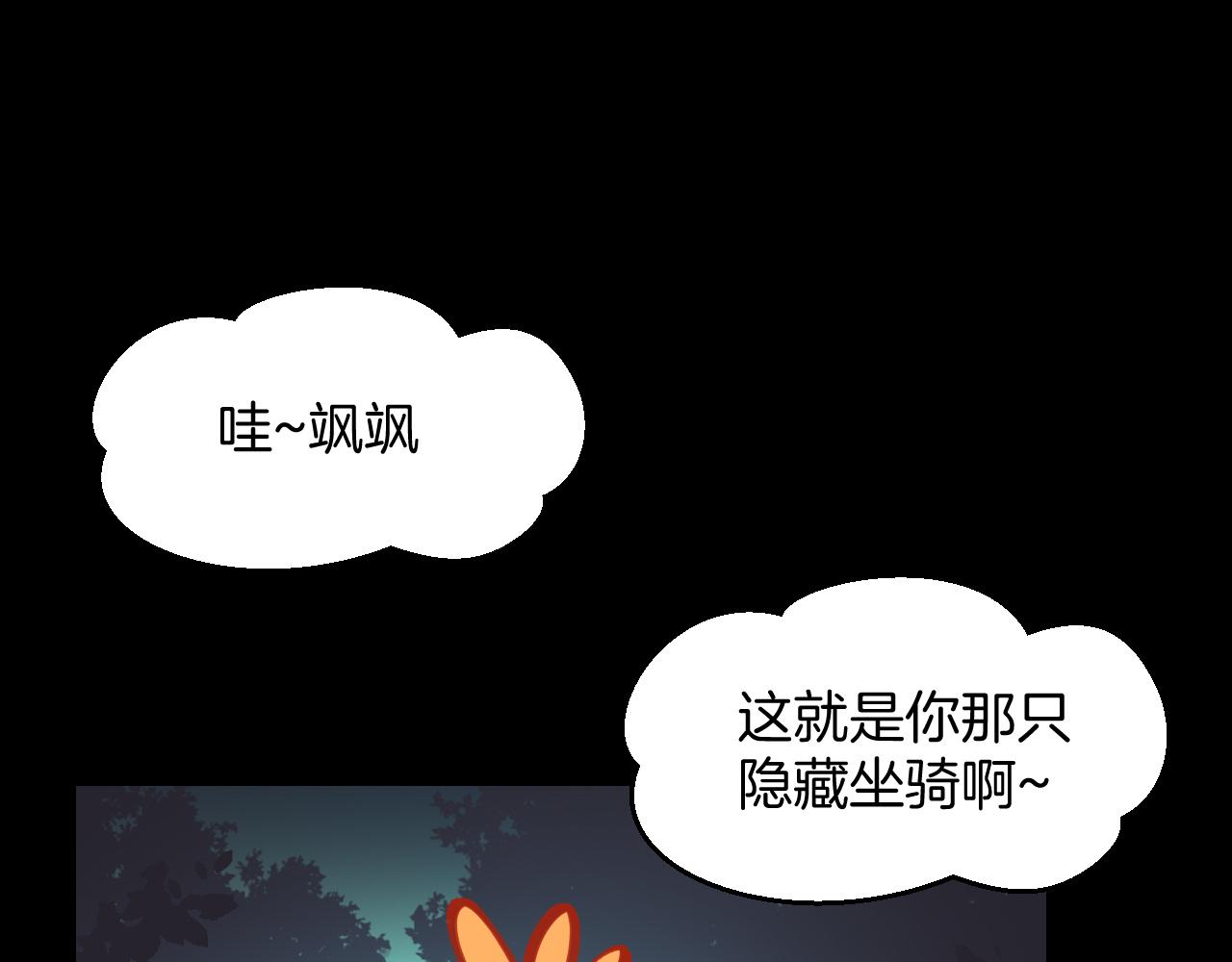 师父竟然想刀我漫画,第14话 哦豁，遇到抢劫了4图