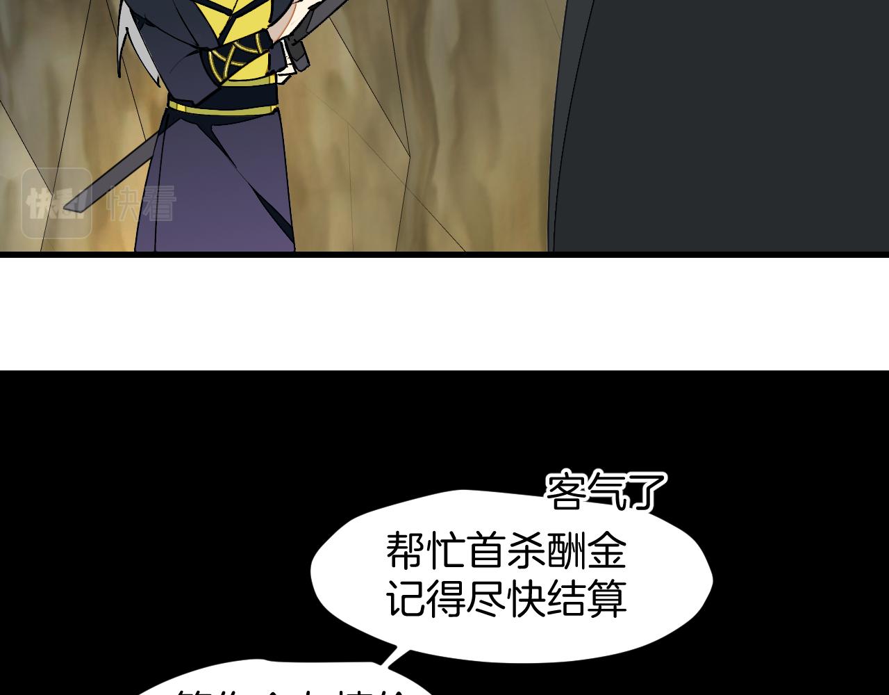 师父竟然想刀我漫画,第14话 哦豁，遇到抢劫了44图