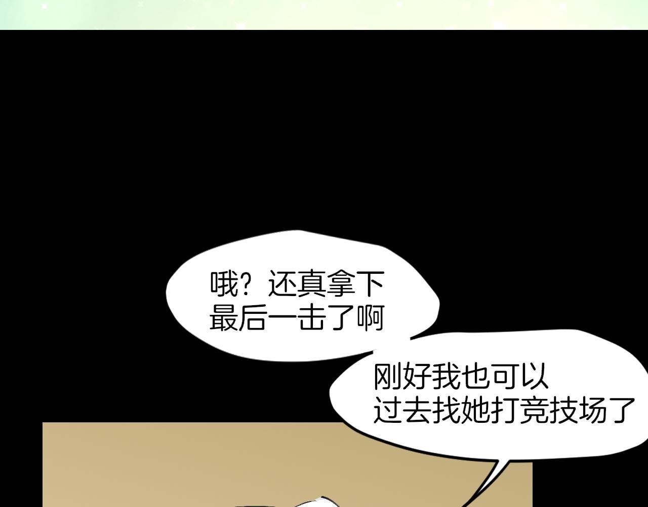 师父竟然想刀我漫画,第14话 哦豁，遇到抢劫了48图