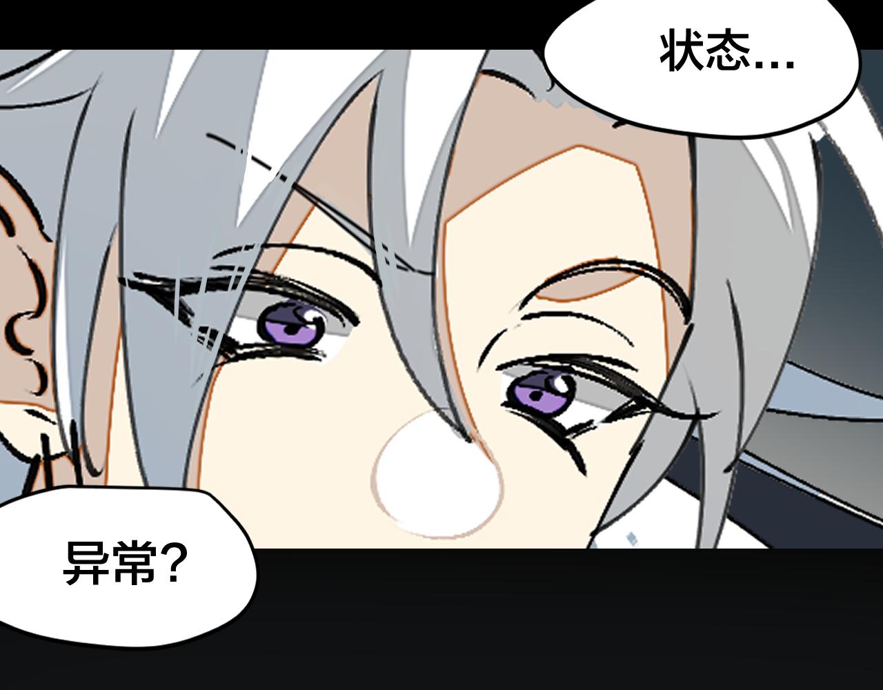 师父竟然想刀我漫画,第14话 哦豁，遇到抢劫了52图