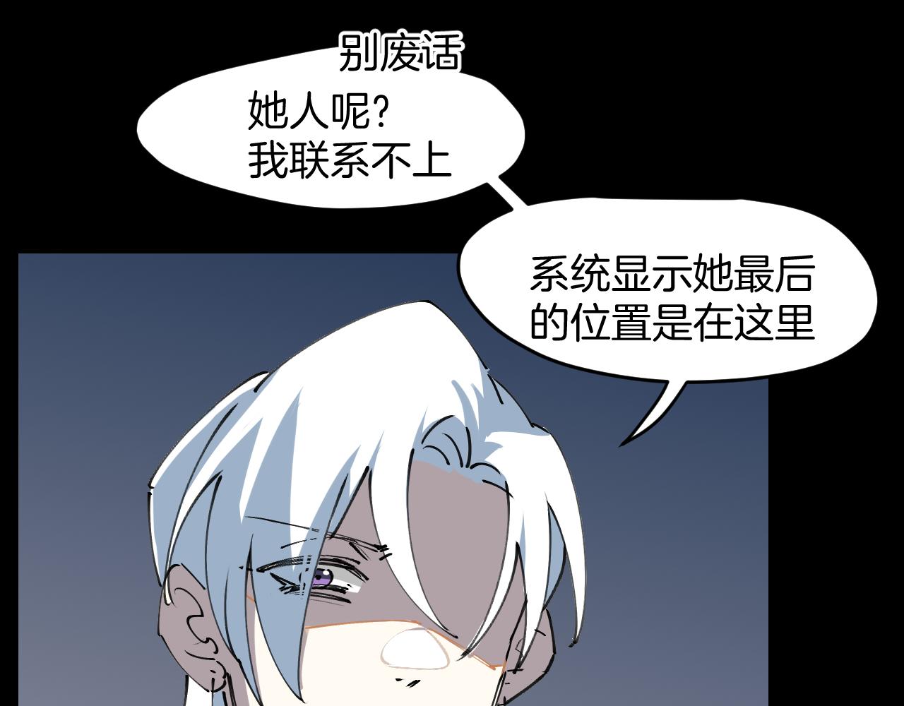 师父竟然想刀我漫画,第14话 哦豁，遇到抢劫了61图