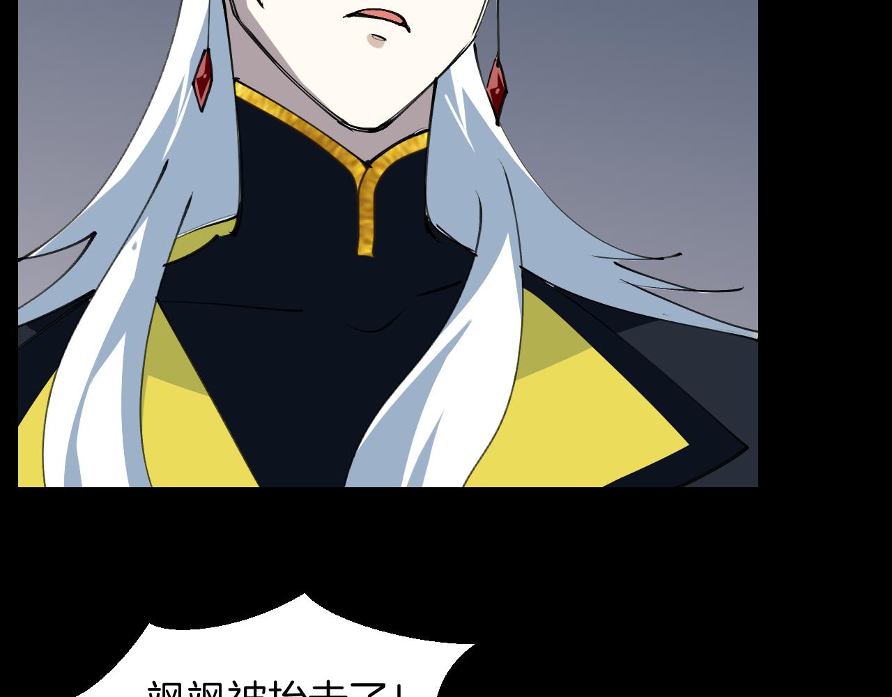 师父竟然想刀我漫画,第14话 哦豁，遇到抢劫了62图