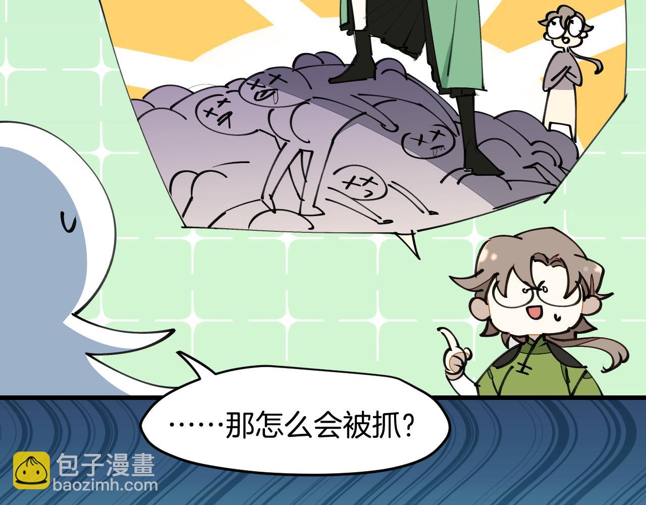 师父竟然想刀我漫画,第14话 哦豁，遇到抢劫了65图