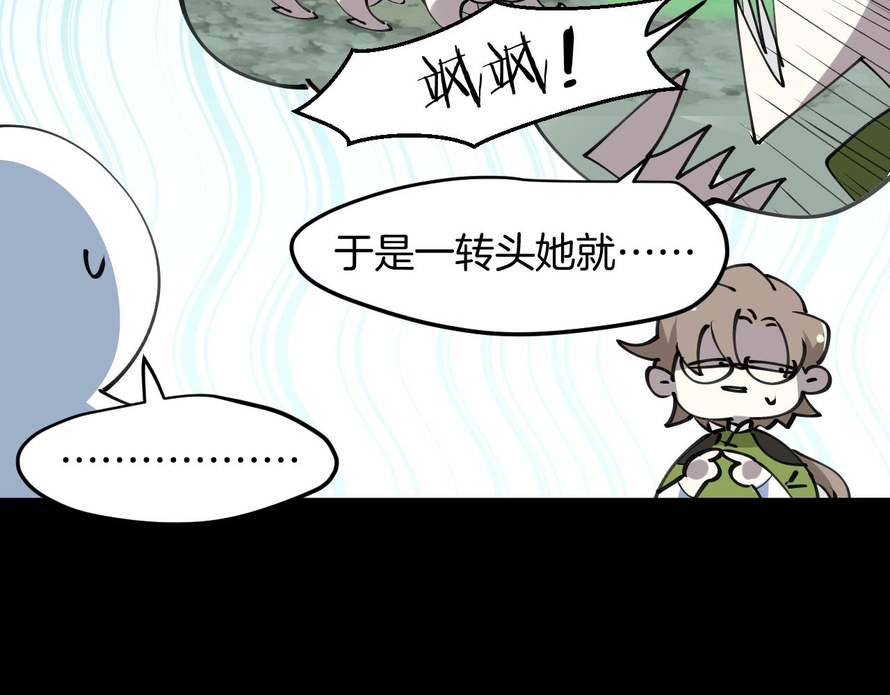 师父竟然想刀我漫画,第14话 哦豁，遇到抢劫了67图