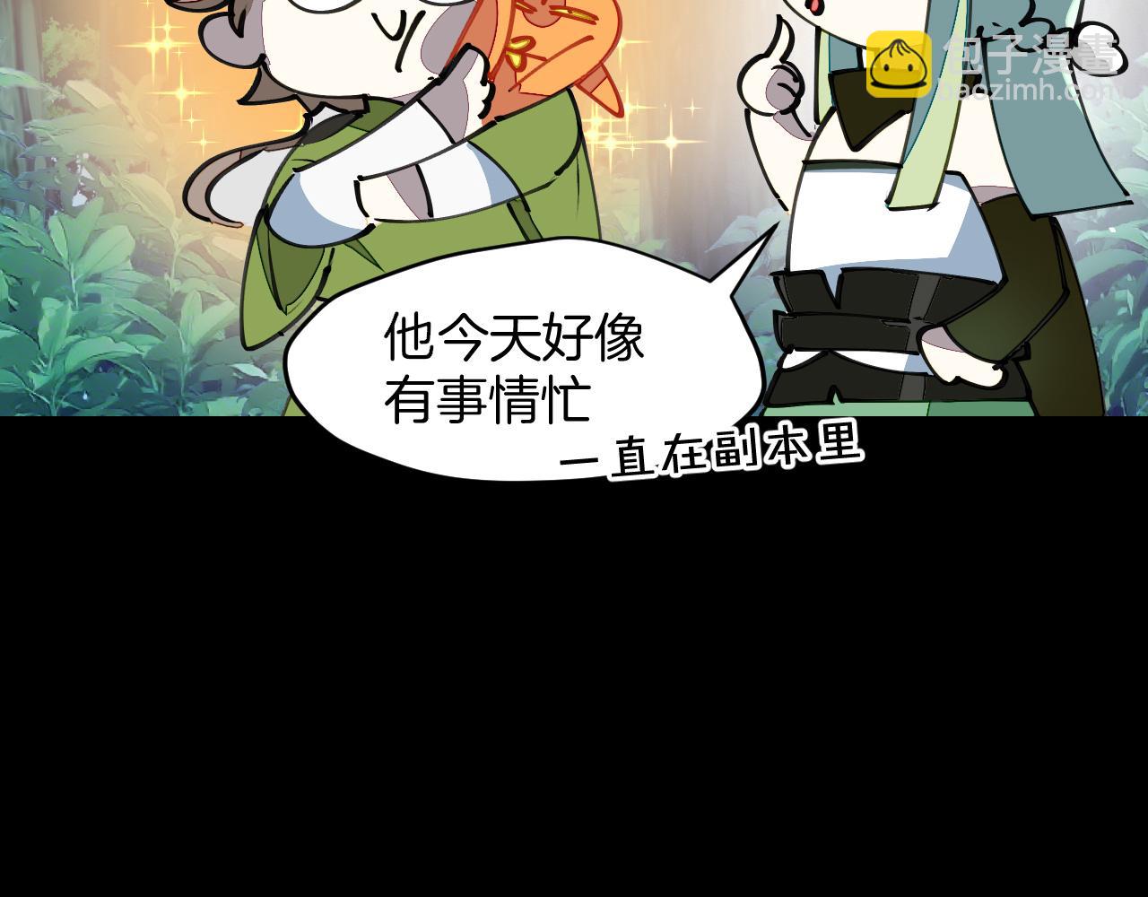 师父竟然想刀我漫画,第14话 哦豁，遇到抢劫了7图