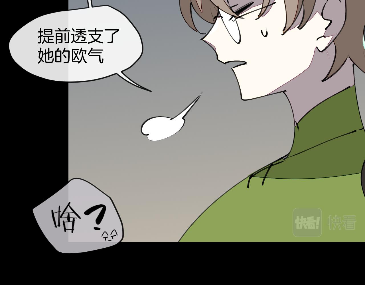 师父竟然想刀我漫画,第14话 哦豁，遇到抢劫了70图