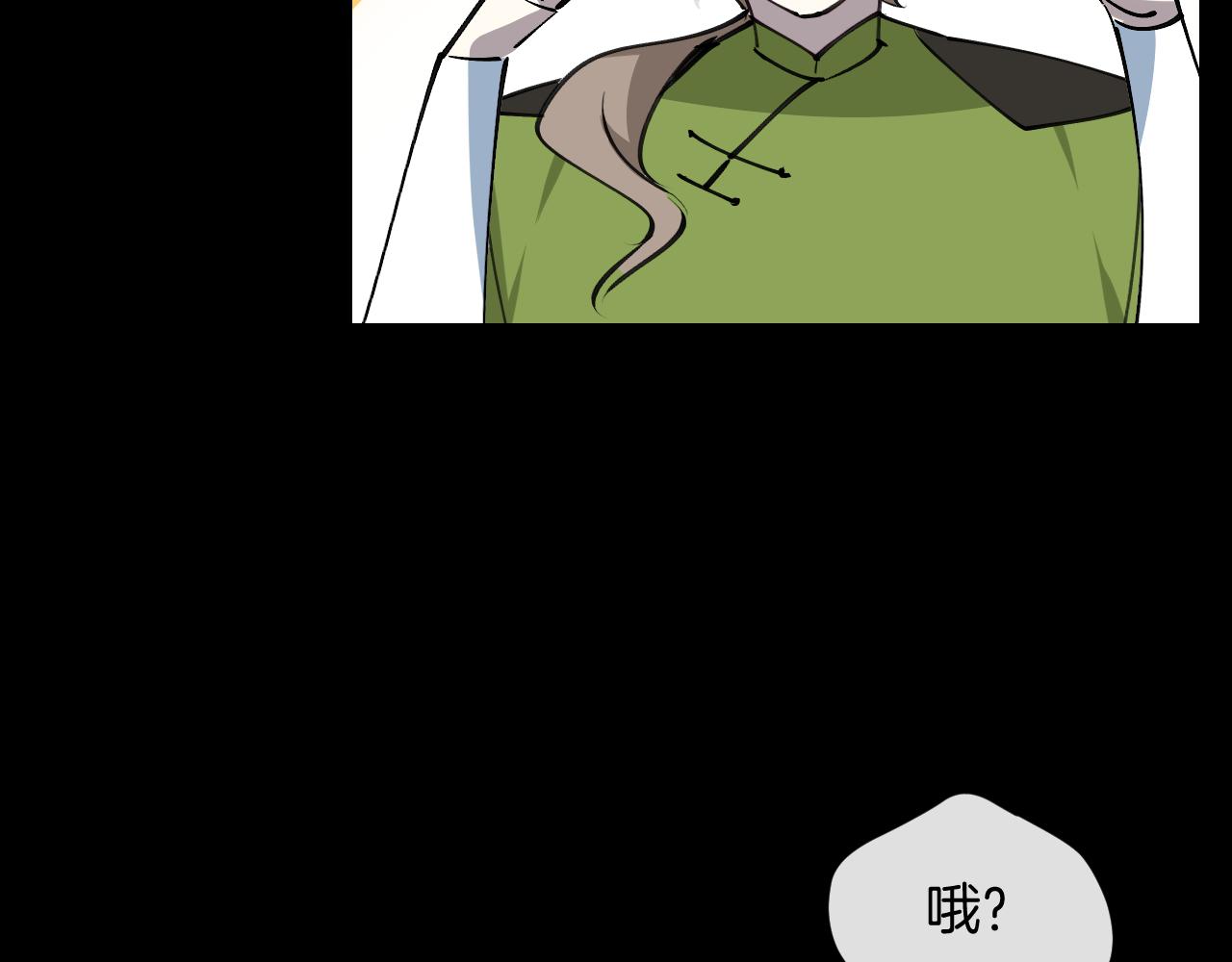 师父竟然想刀我漫画,第14话 哦豁，遇到抢劫了77图