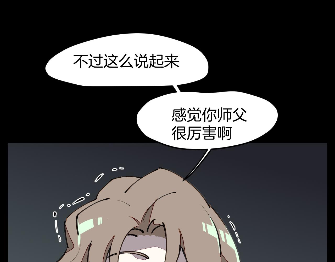 师父竟然想刀我漫画,第14话 哦豁，遇到抢劫了8图