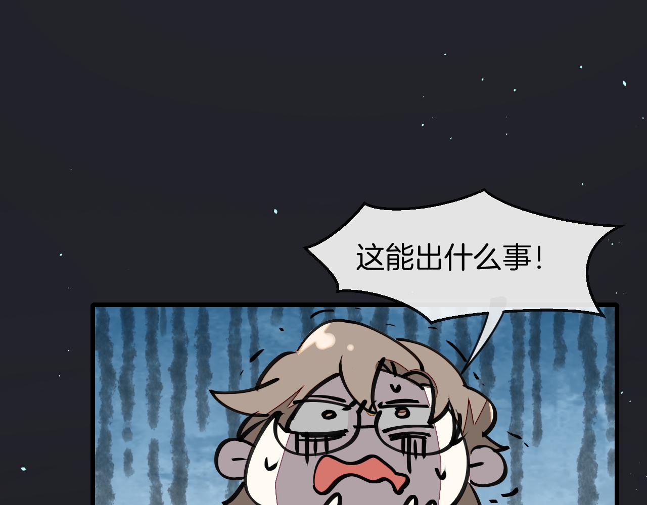 师父竟然想刀我漫画,第14话 哦豁，遇到抢劫了81图