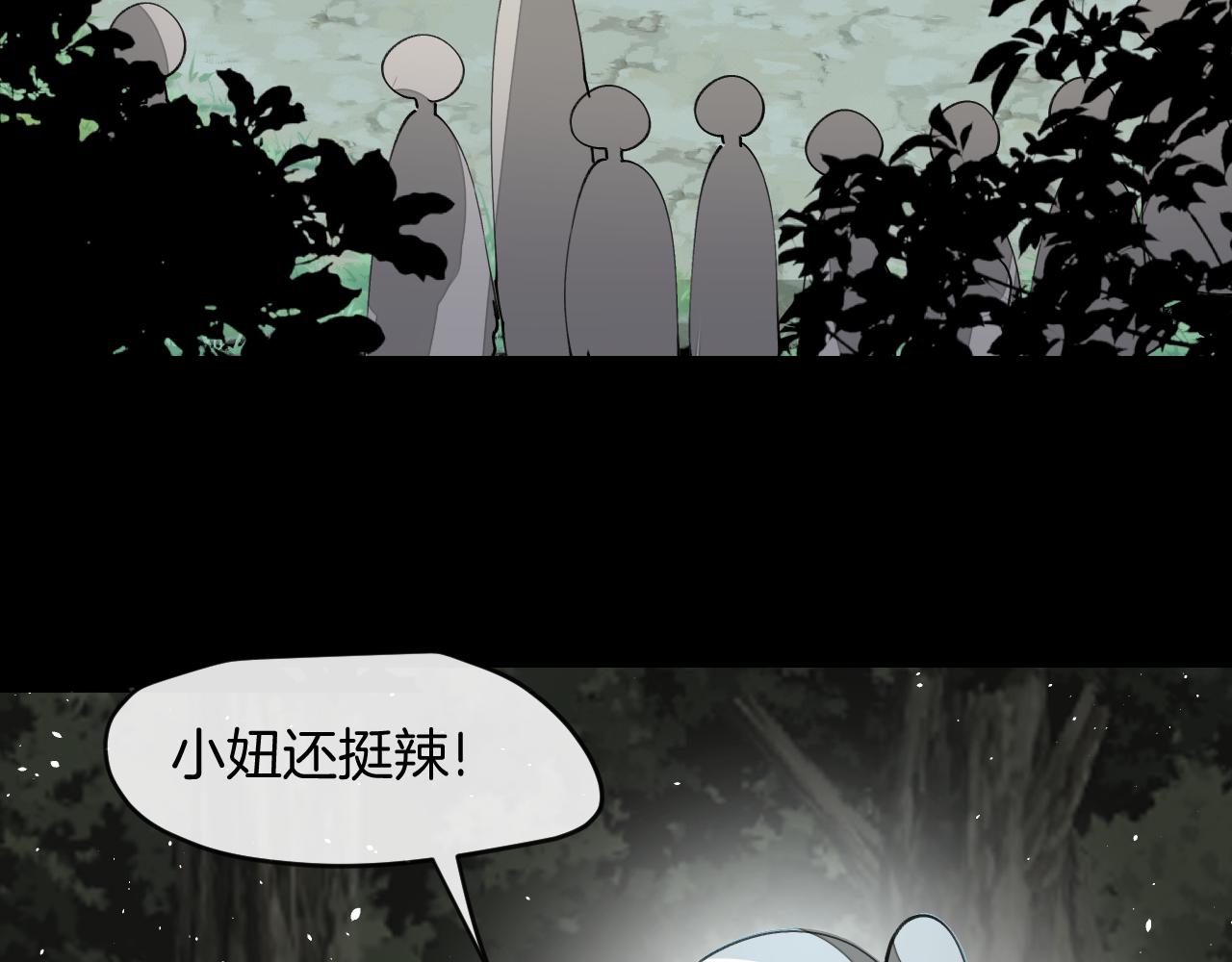 师父竟然想刀我漫画,第14话 哦豁，遇到抢劫了86图