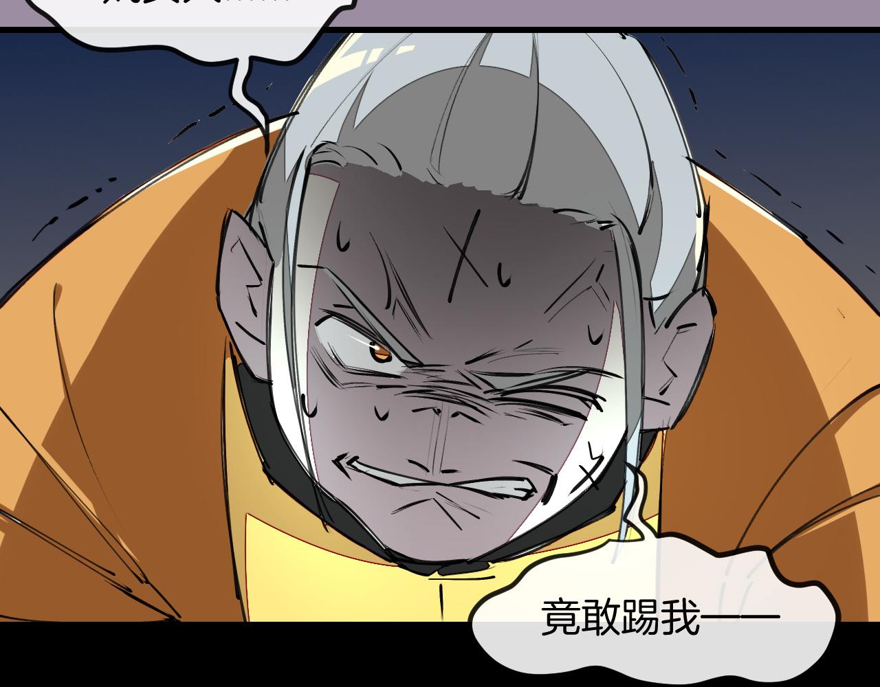 师父竟然想刀我漫画,第14话 哦豁，遇到抢劫了92图