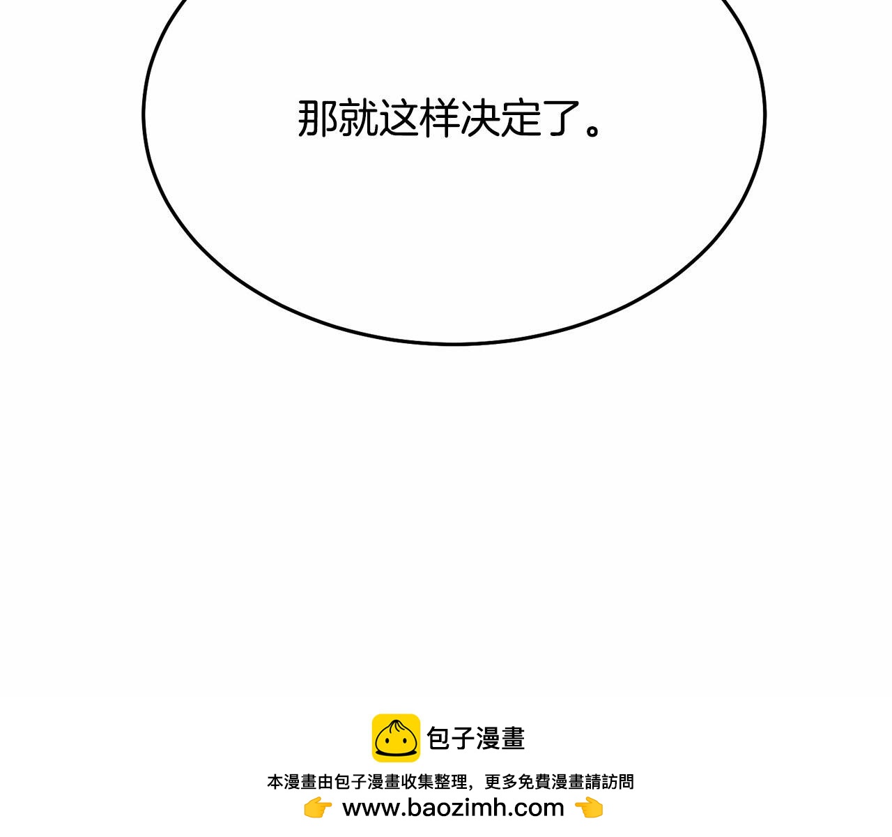 把我的小狗送上皇位漫画,第7话 被野兽公主抱了100图