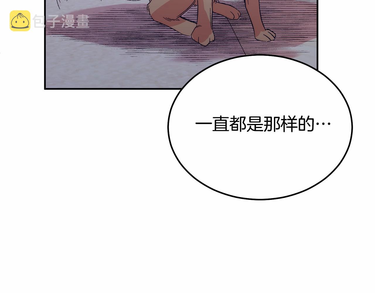 把我的小狗送上皇位漫画,第7话 被野兽公主抱了129图